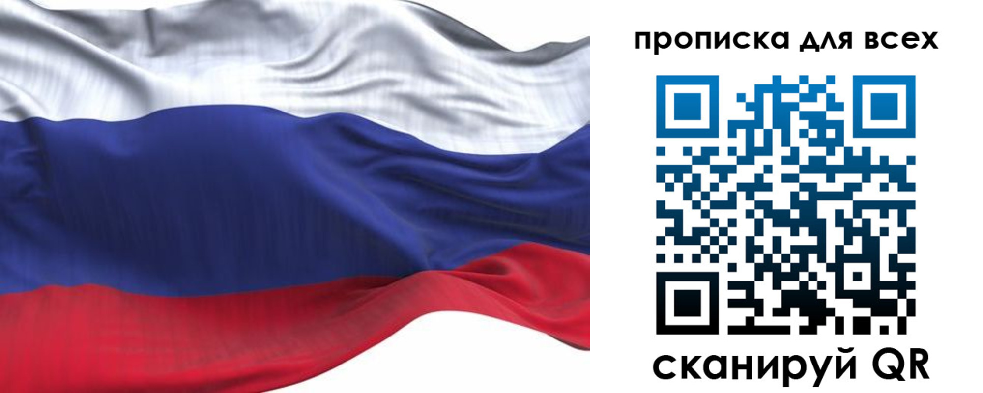 временная регистрация для школы в Пласте
